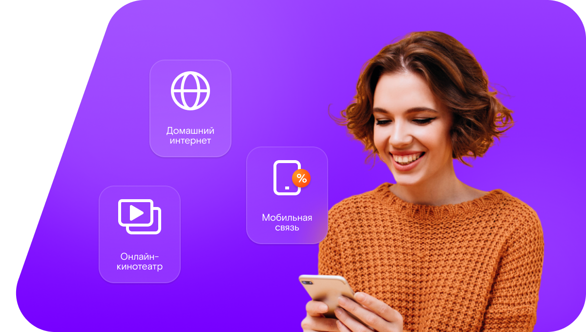 Промо-тарифы Ростелеком в&nbsp;село Чутай (Республика Татарстан)